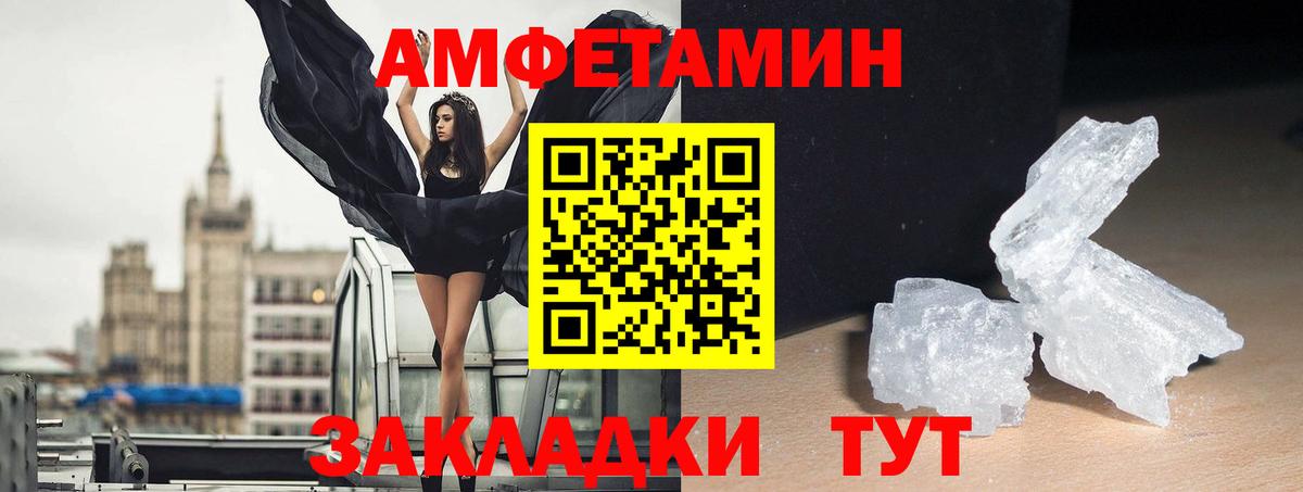 АМФЕТАМИН Premium Ангарск