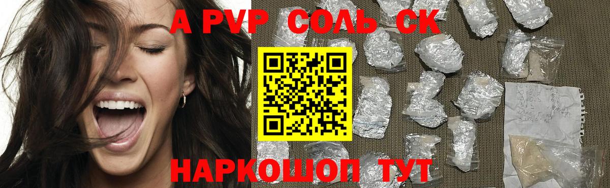Alfa_PVP мука  купить наркоту  Вход с VPN  Ангарск  Alfa_PVP СК  Alfa_PVP Соль 
