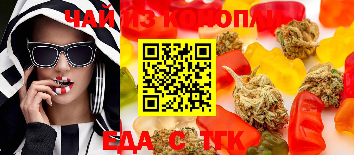 Cannafood конопля  Вход с VPN  Ангарск 