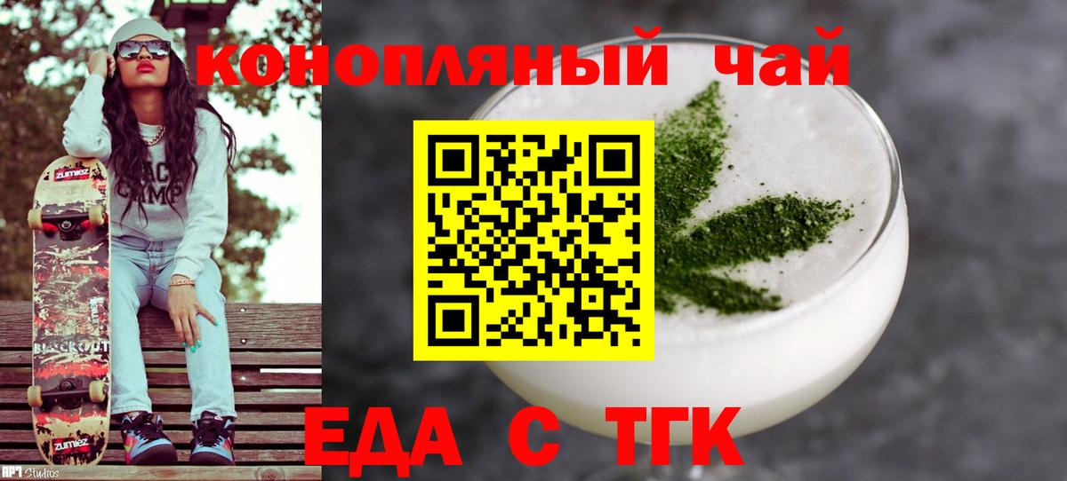 Cannafood марихуана Ангарск