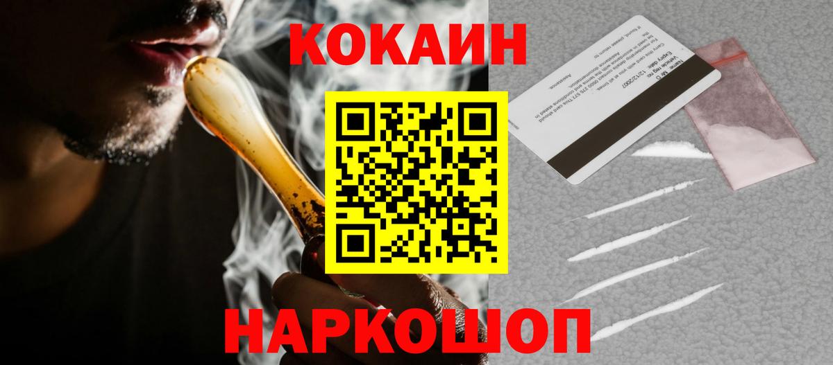 COCAIN 97%  Вход с VPN  что такое   Ангарск  Cocaine Fish Scale 