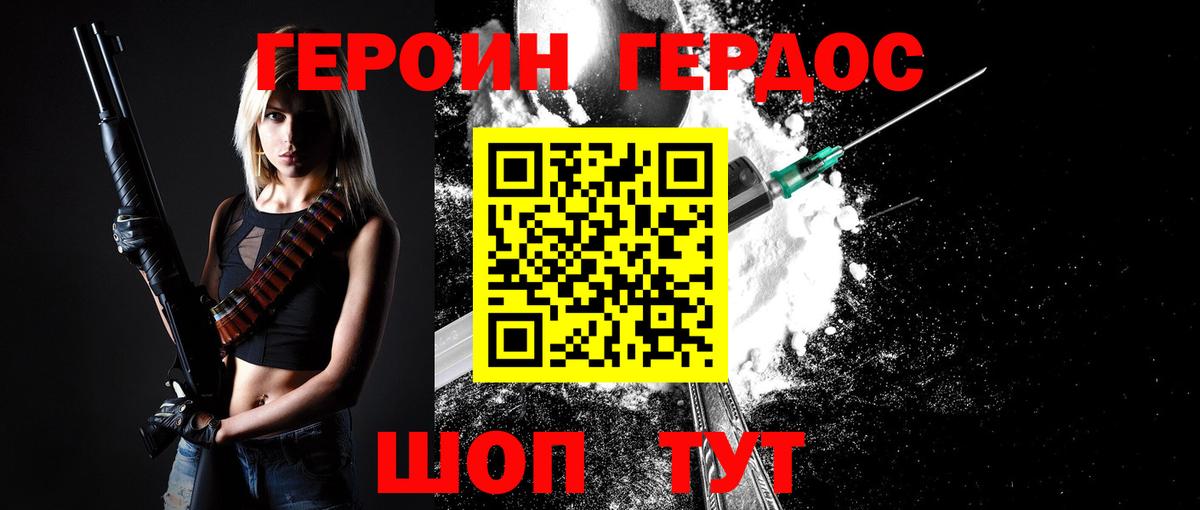 Героин афганец Ангарск