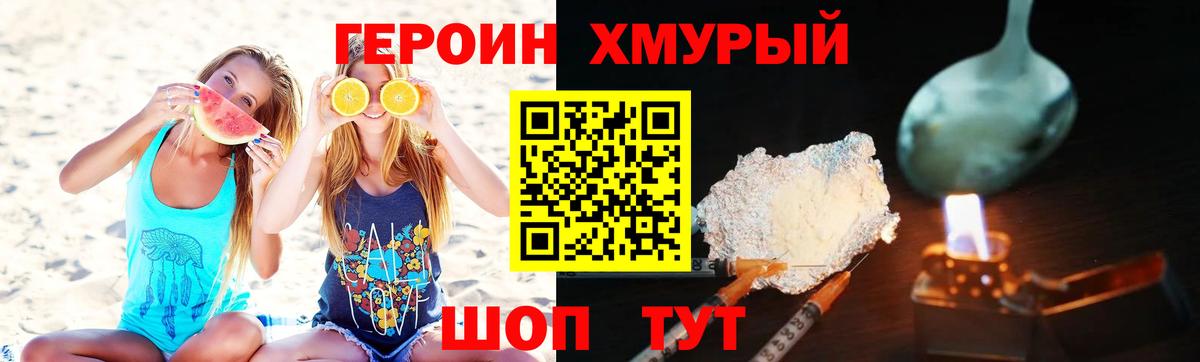 ГЕРОИН Афган  Вход с VPN  Ангарск 