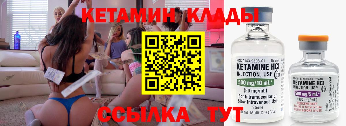 hydra сайт  Вход с VPN  КЕТАМИН VHQ  Ангарск  Кетамин VHQ 