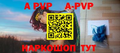 apvp Владивосток