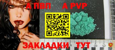 apvp Владивосток