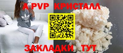 apvp Владивосток