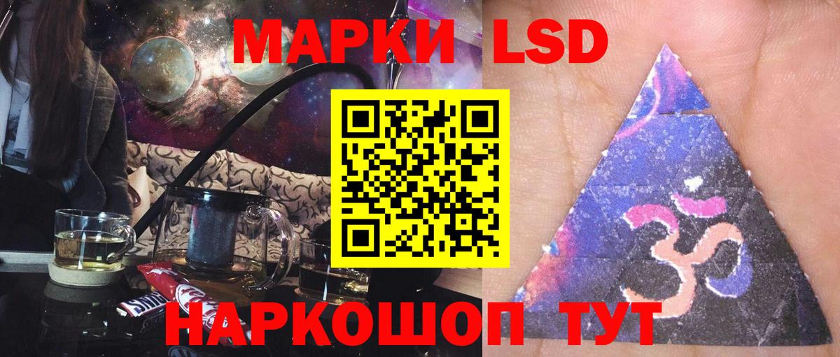 Лсд 25 экстази ecstasy  Вход с VPN  ЛСД экстази ecstasy  Ангарск 