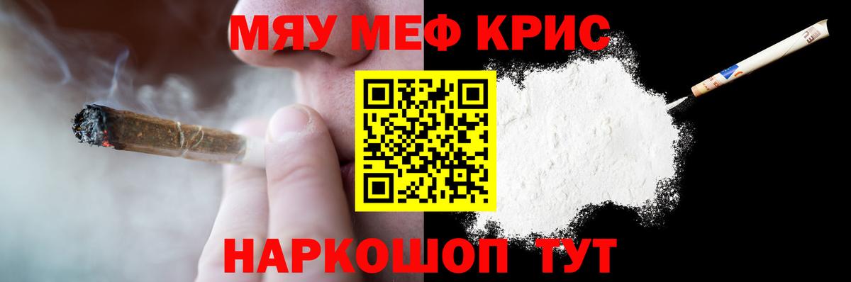 Мефедрон VHQ  МЯУ-МЯУ  Вход с VPN  Меф  МЕФ мяу мяу  Ангарск 