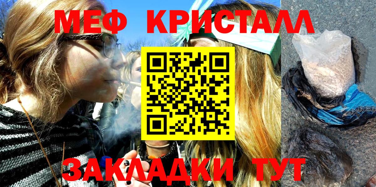 Меф мяу мяу  Ангарск
