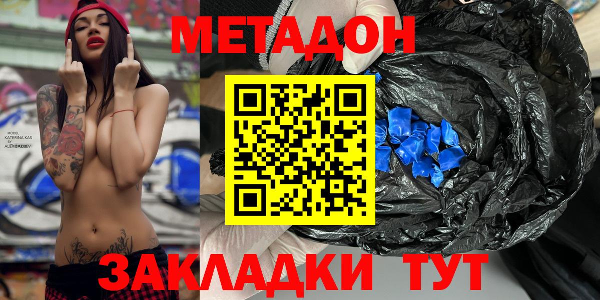 Гашиш  Вход с VPN  Марихуана  Мефедрон   Марихуана  ТГК  Ангарск  ГАШ 
