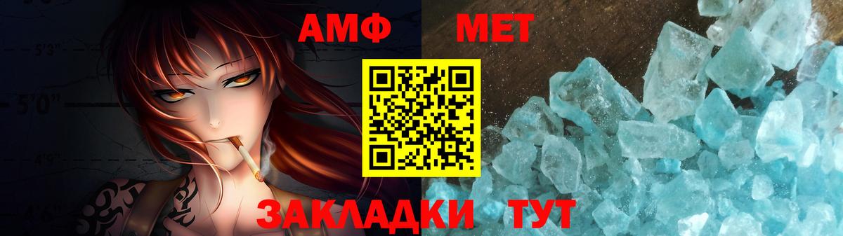 Первитин Methamphetamine  Первитин Methamphetamine  Вход с VPN  Ангарск 