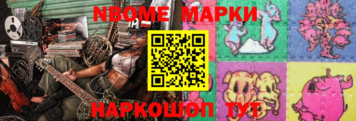 Ангарск  Марки 25I-NBOMe 1,8мг  Марки 25I-NBOMe  Марки 25I-NBOMe 1,8мг  Вход с VPN 