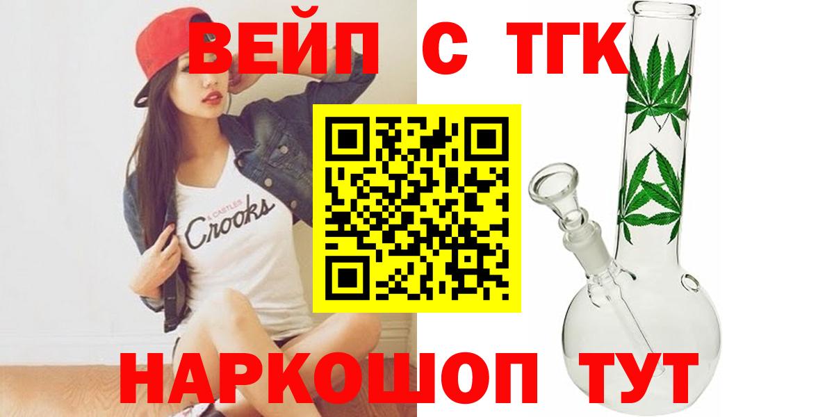 Ангарск  ТГК гашишное масло  ТГК гашишное масло  что такое наркотик  Вход с VPN 