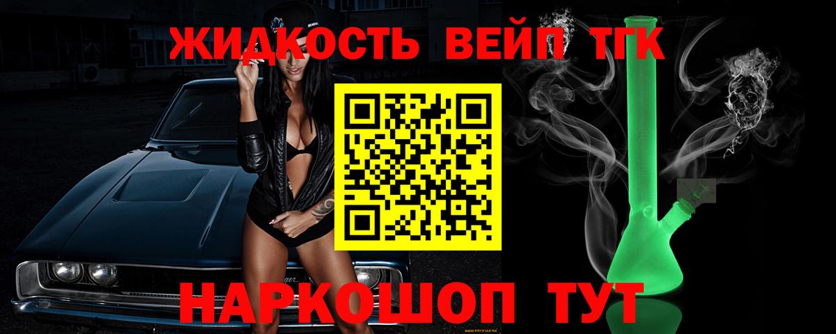 ТГК THC oil Ангарск