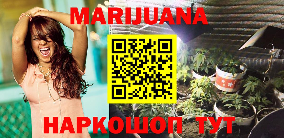 Канабис Bruce Banner  Бошки Шишки AK-47  Ангарск  Шишки марихуана SATIVA & INDICA  Вход с VPN 